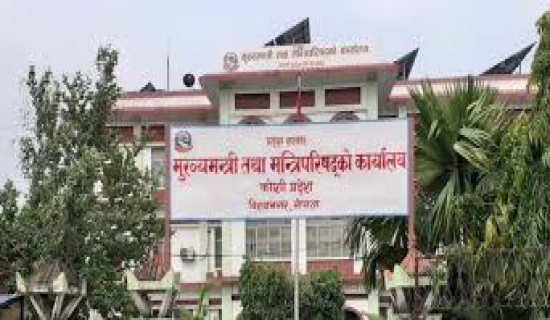 Koshi Province Assembly passes Appropriation Bill