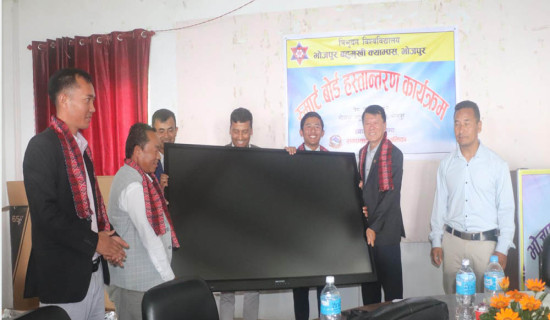 Bhojpur Campus given smart boards