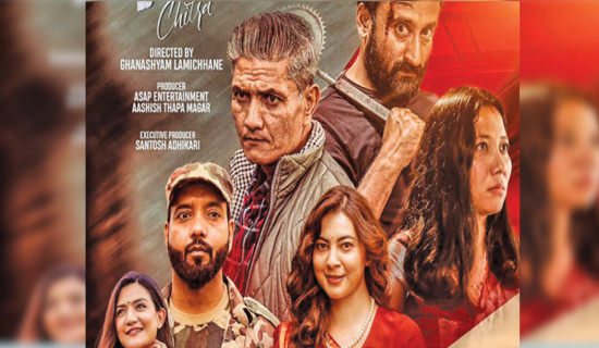 Chitra released on Amazon Prime Video