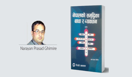 Factors Ailing Nepal's Development
