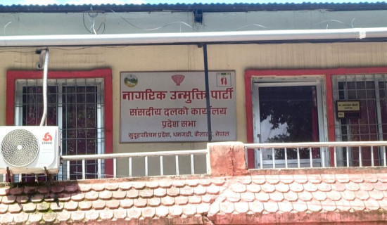 Nagarik Unmukti Party withdraws support to Sudurpashchim govt.