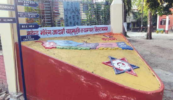 Koshi Province emerging  as educational hub