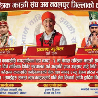 New Year Celebrations In Pokhara
