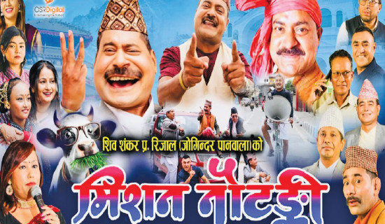 Jogindar Panwala comes up with Mission Nautanki