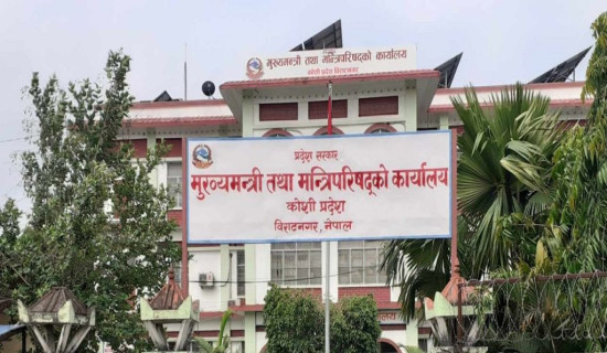 Koshi Province passes bill on contribution-based pension fund