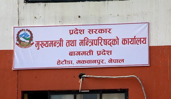 Preparations underway to fill cabinet of ministers in Bagmati provincial govt.