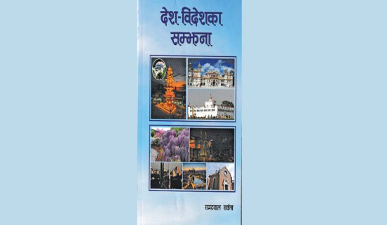 Rakesh launches  new book on his 83rd birthday
