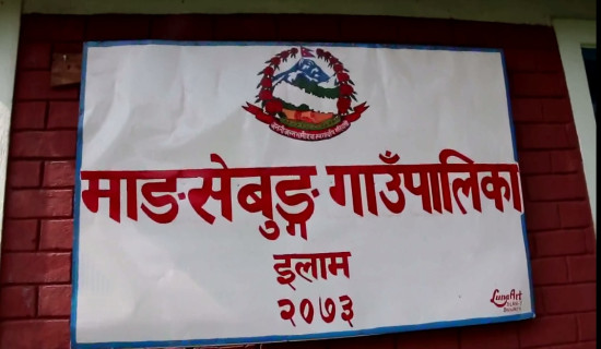 Curriculum on Bantawa language