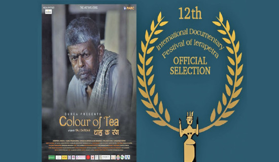 ‘Colour of Tea’ awarded in Greece