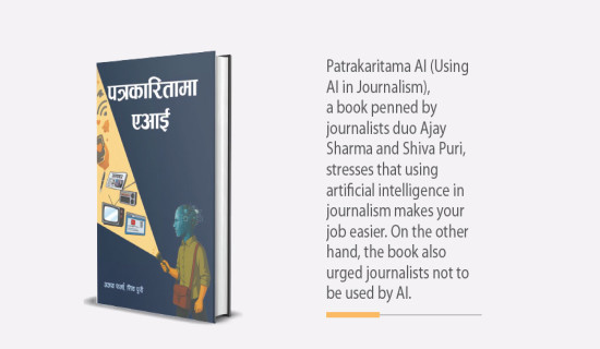 'Not to be used by AI'