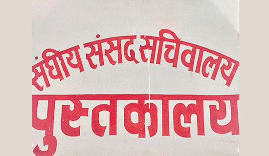 Collective efforts required for labour rights implementation, Speaker Sapkota says