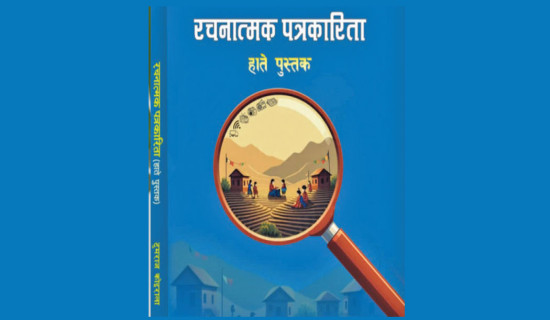 Koirala's 'Constructive Journalism' published