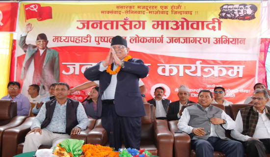 Maoist Center is for good governance: Chairman Prachanda
