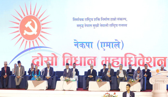 Disrespect towards country is intolerable: PM Oli