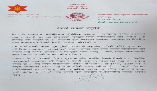 Chief Secretary, Army Chief appeal to all for a peaceful solution