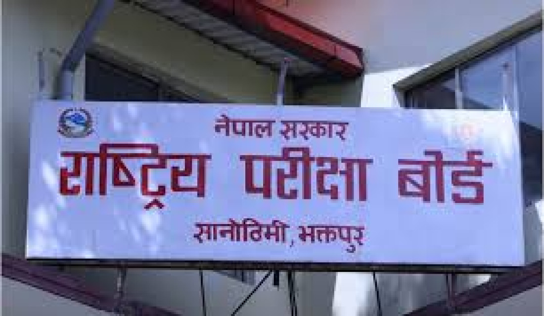 Class 12 chance exams scheduled for September 23 and 24