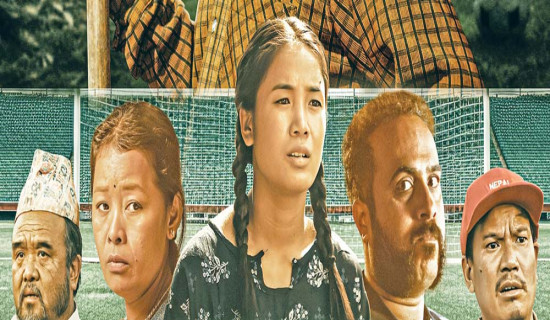 Nepali film 'Anjila' recommended for Oscar Award