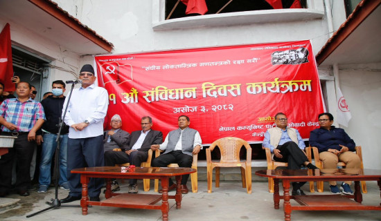 Maoist Center marks 11th Constitution Day
