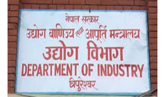 Nepal secures FDI commitments for Rs 33.09 billion for 236 projects in current fiscal