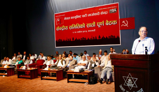 Maoist Centre dissolves CC; decides to convene general convention by mid-December