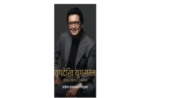Actor Hamal’s book set to be released on October 11
