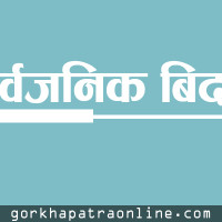 Minister Ghising calls for disaster preparedness