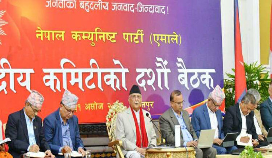 UML CC Meeting begins; party chair Oli to present political report