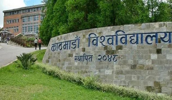 IT centre at Kathmandu University
