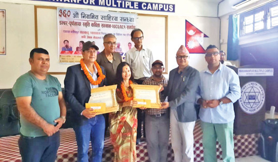 Two poets presented Purnamaya Memorial Poetry Award