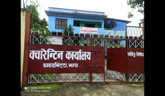 Agriculture produce worth Rs 3.36 billion exported via Kakarbhitta Quarantine Office