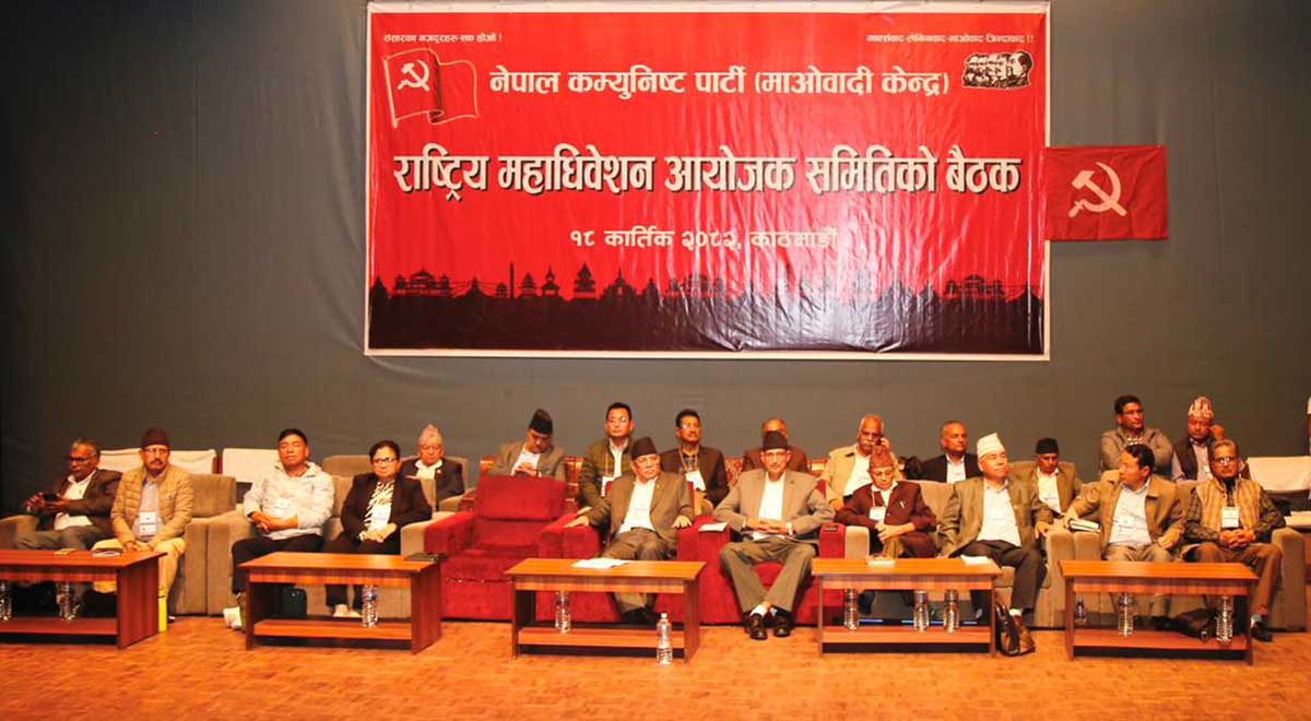 CPN (MC) approves Nepali Communist Party as new name
