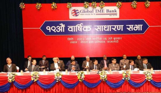 19th AGM of Global IME Bank held