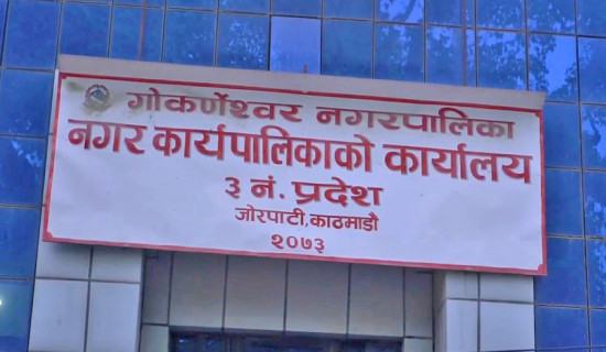 Gokarneshwor best municipality in health service in Kathmandu