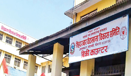 Nepal’s oldest medicine factory struggles to survive