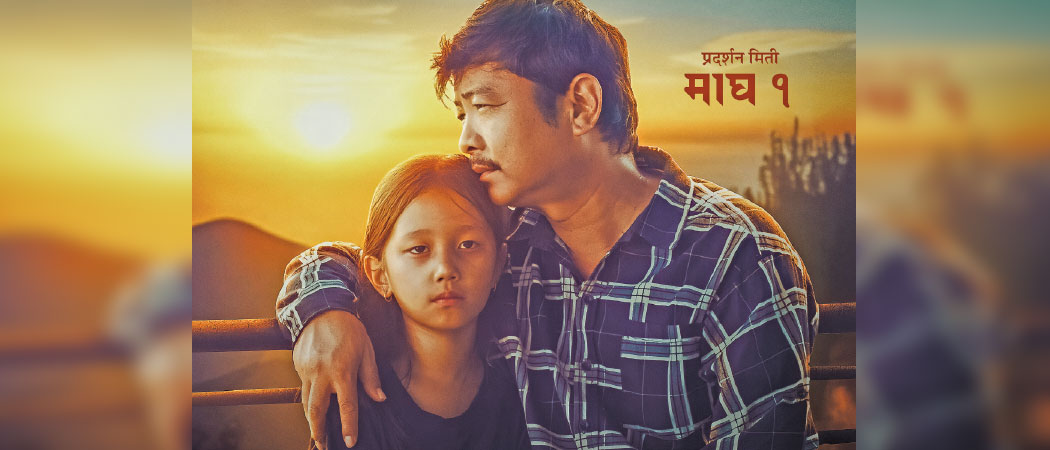 Posters of Mirmire released