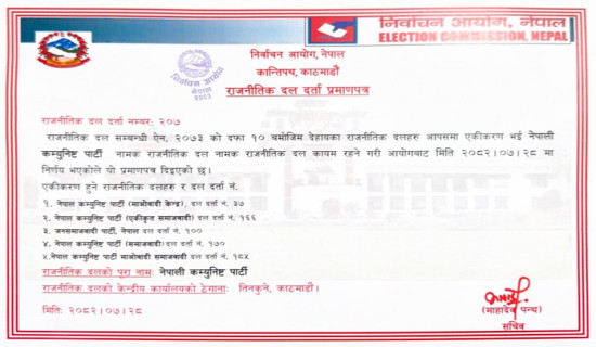 EC hands over certificate to Nepali Communist Party