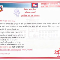 Preparation on to bring Tea Testing and Promotion Centre into operation