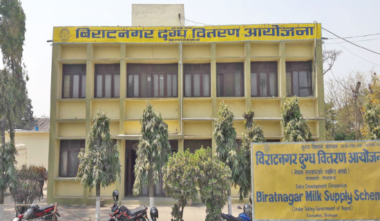 Biratnagar Milk Supply Schem in red