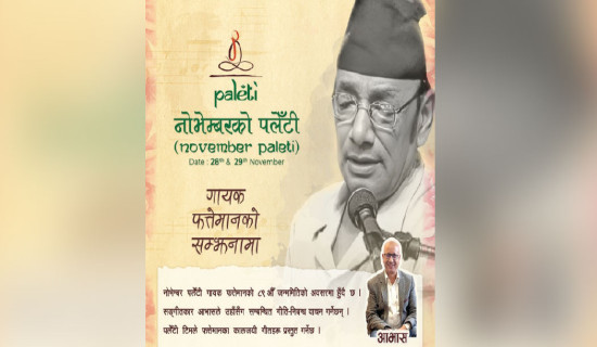 Paleti to dedicate upcoming edition to singer Phatteman