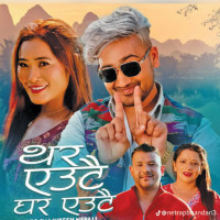 Gen Z Movement: Outburst Of Civic Fury