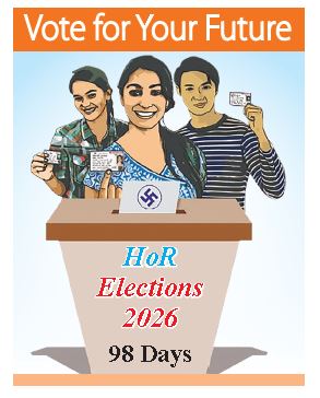 गोरखापत्र