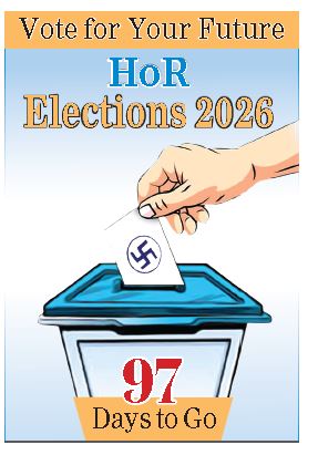 गोरखापत्र