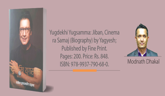 Seeing Nepal’s Action Hero Up Close