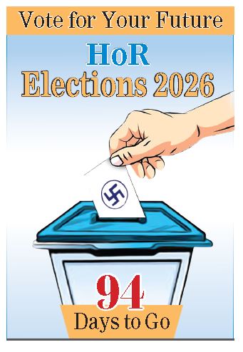 गोरखापत्र