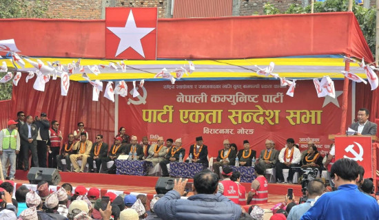 Nepali Communist Party holds unity message rally in Biratnagar