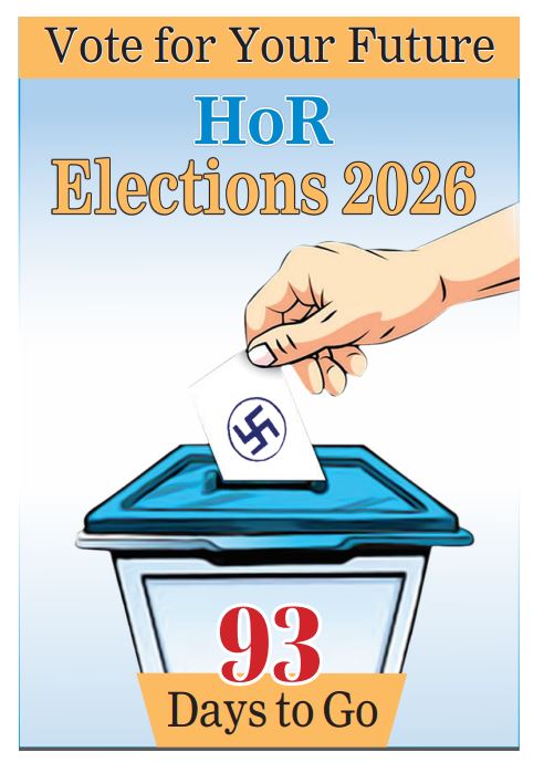 गोरखापत्र