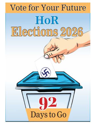 गोरखापत्र