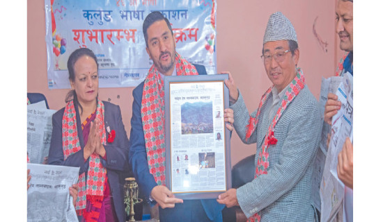 Kulung language page launched in Gorkhapatra
