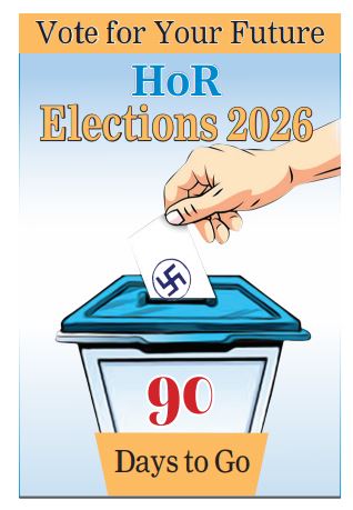 गोरखापत्र