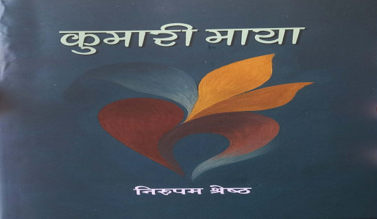 Nirupam brings Kumari Maya